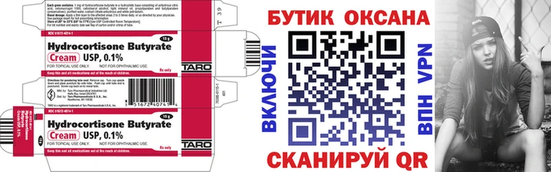 как найти наркотики  Вуктыл  БУТИРАТ бутик 