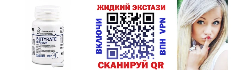 БУТИРАТ оксибутират Вуктыл