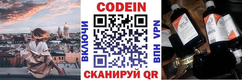 Кодеин напиток Lean (лин)  Вуктыл 