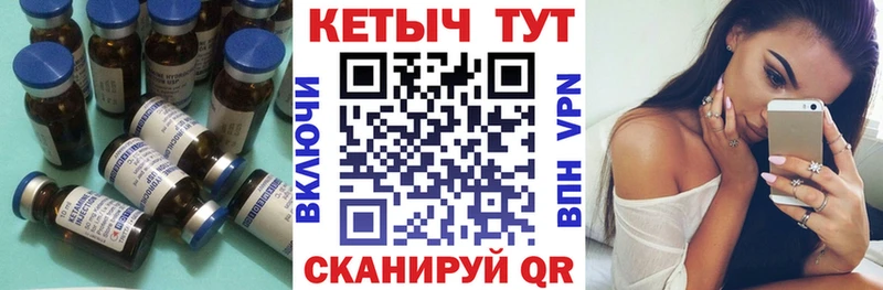 КЕТАМИН VHQ Вуктыл