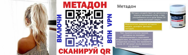 маркетплейс как зайти  наркота  Вуктыл  Метадон VHQ 